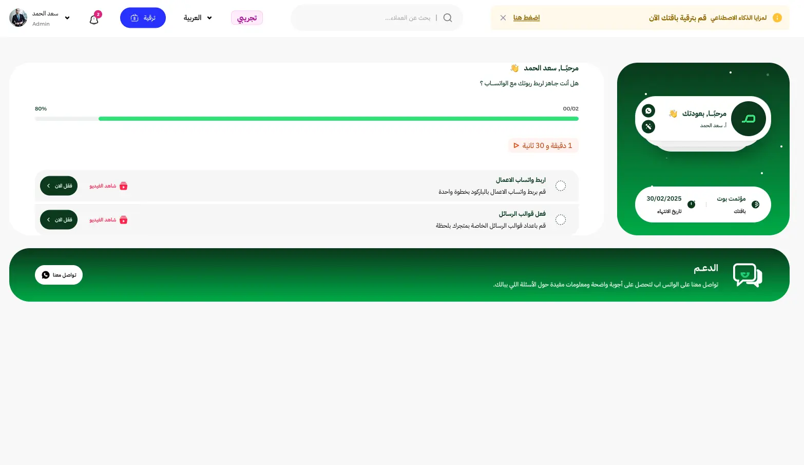 Moatmt Dashboard 1