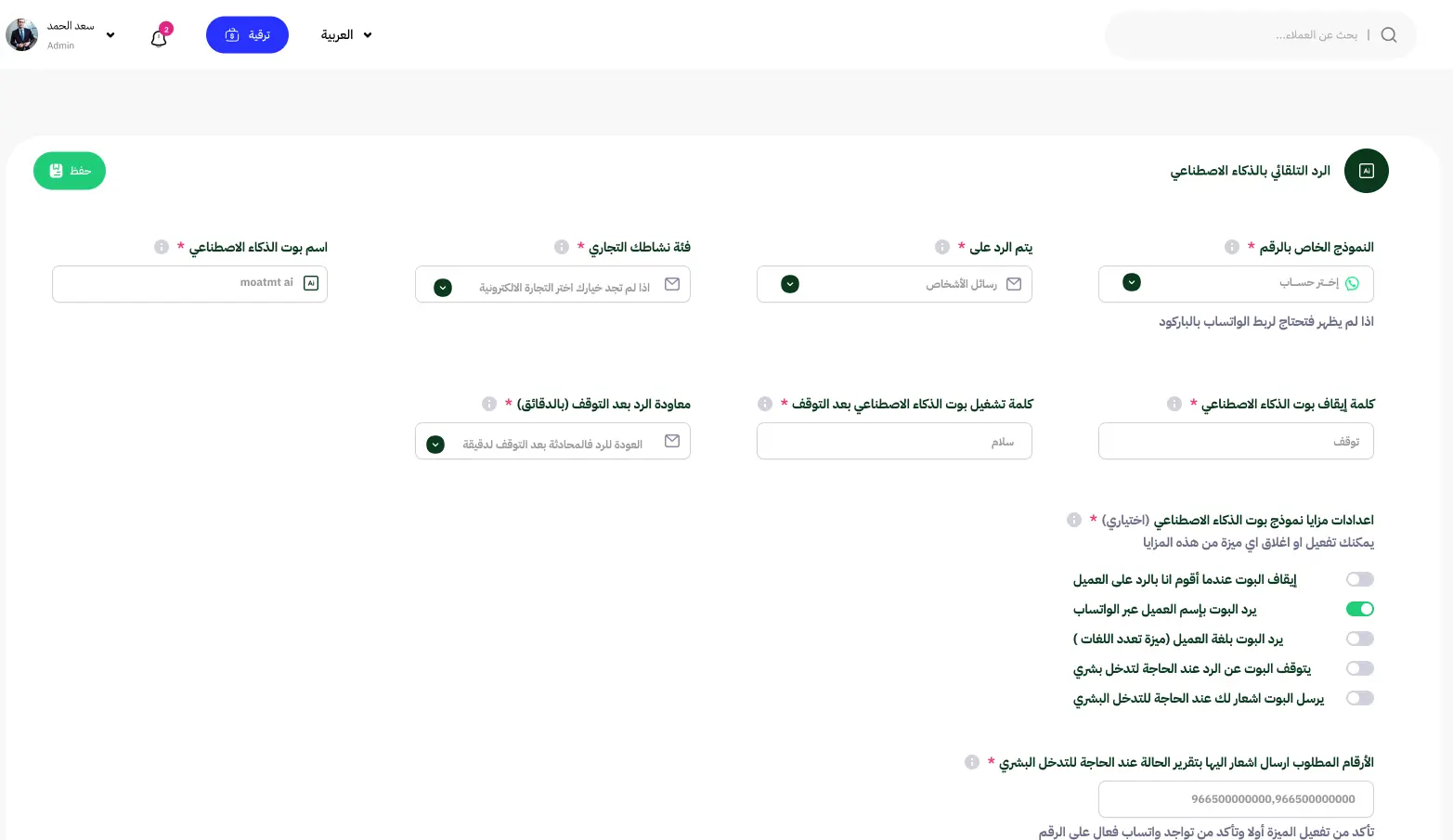 Moatmt Dashboard 2