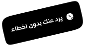 Black hint